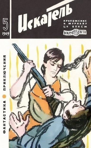  1969 #5