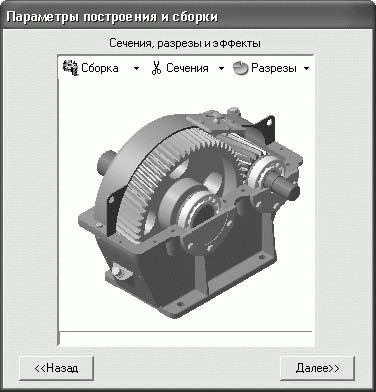 Двигатель в компас 3d