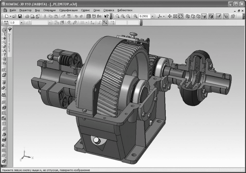 Двигатель в компас 3d